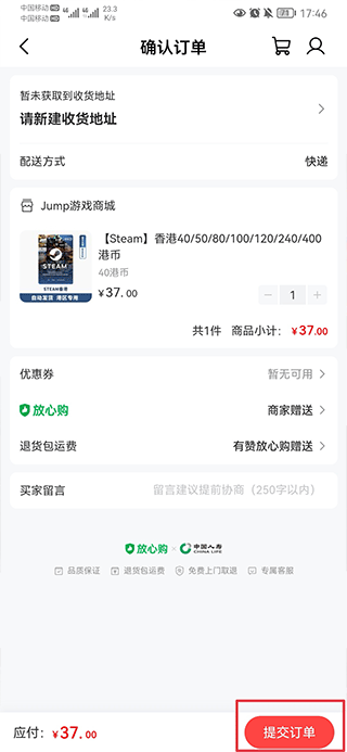 jump游戏商城app(图4)