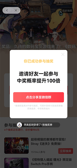 jump游戏商城app(图7)