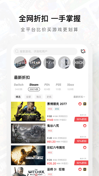 jump游戏商城app2