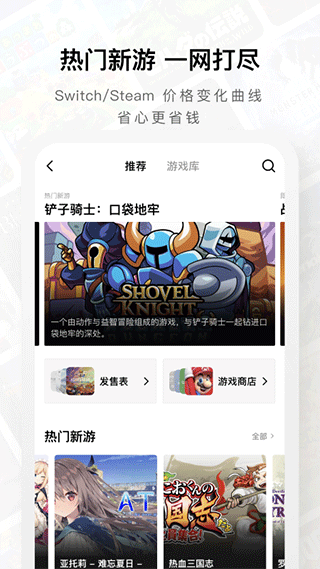 jump游戏商城app4