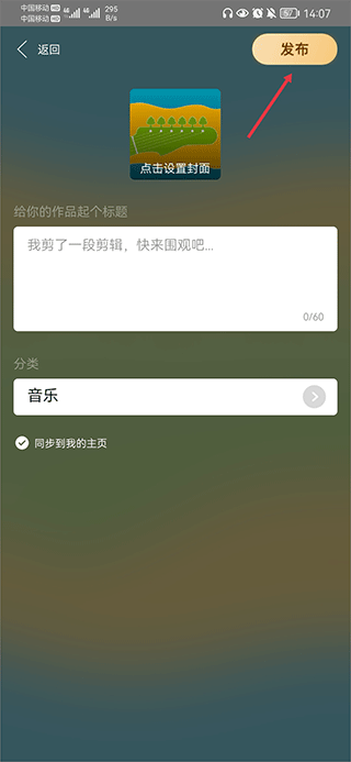 阿基米德fm收音机软件(图8)