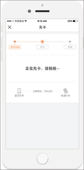 e城e家燃气缴费app(图14)