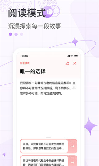 彩云小梦app4