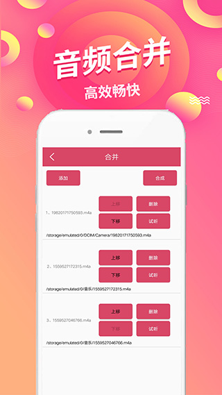 语音倒放挑战app4