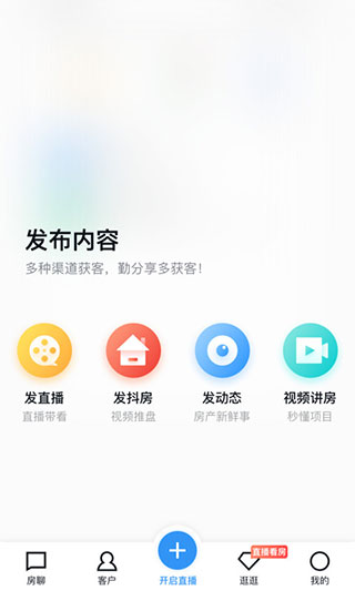 房天下开发云app1