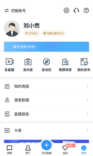 房天下开发云app5