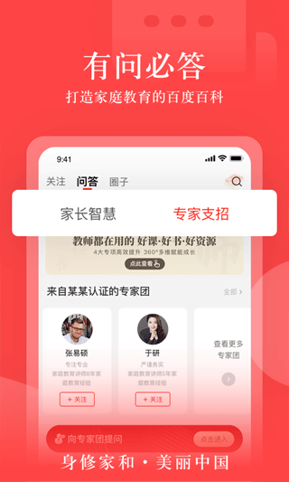 大于众学app3