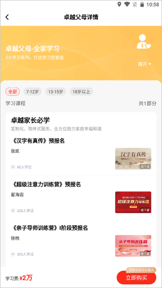 大于众学app(图3)