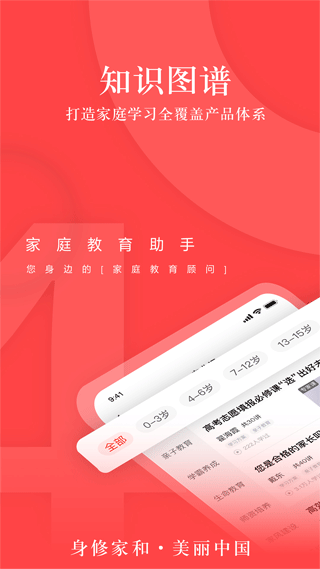 大于众学app1