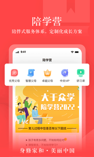 大于众学app4