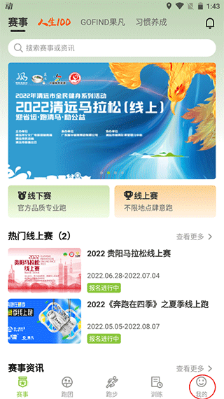 第一赛道app(图2)