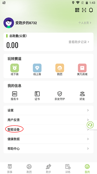 第一赛道app(图3)