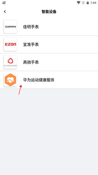 第一赛道app(图4)