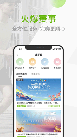 第一赛道app2