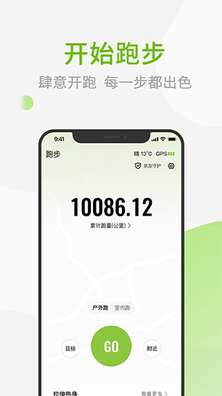 第一赛道app3