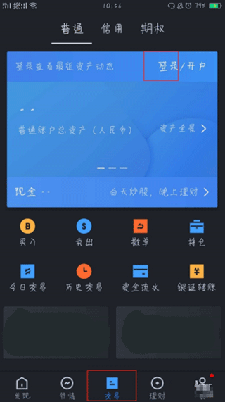 广发易淘金app手机版最新版(图2)