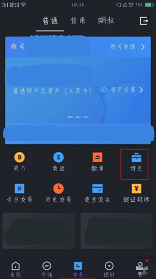 广发易淘金app手机版最新版(图3)