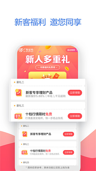 广发易淘金app手机版最新版1