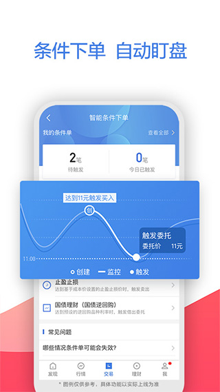 广发易淘金app手机版最新版3