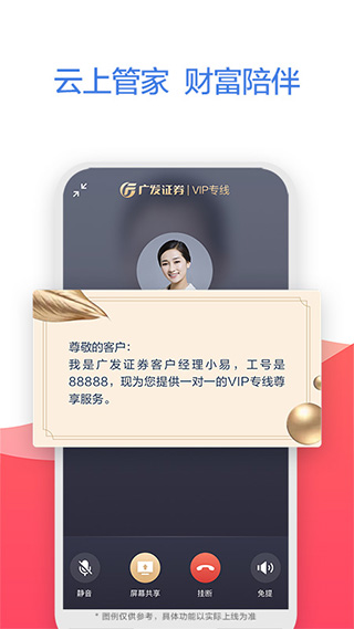 广发易淘金app手机版最新版5