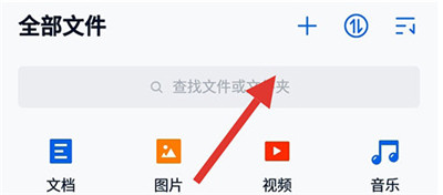 中国移动云盘app(原名和彩云网盘)(图2)