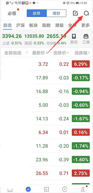 广发证券易淘金app(图3)