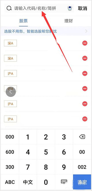 广发证券易淘金app(图4)