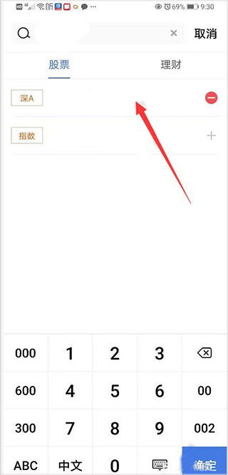 广发证券易淘金app(图5)