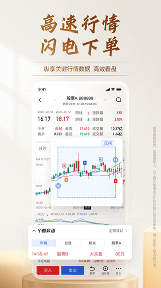 广发证券易淘金app3