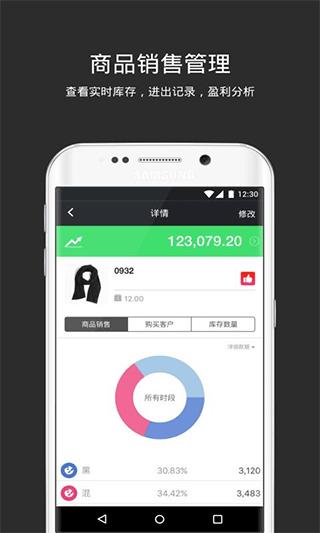 多客管理端app1