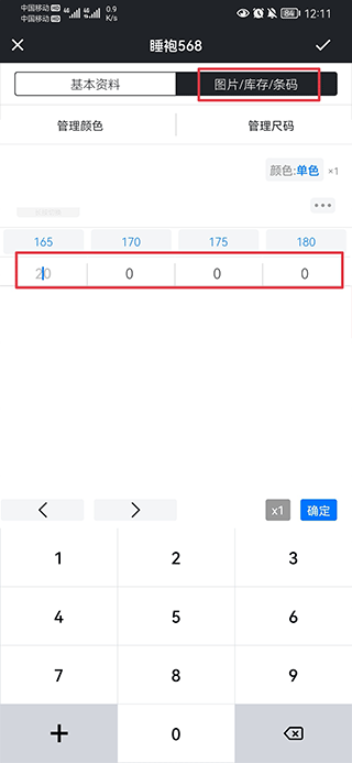 多客管理端app(图4)