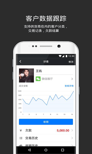 多客管理端app2