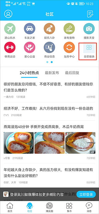 吴川脚爆爆app(图2)