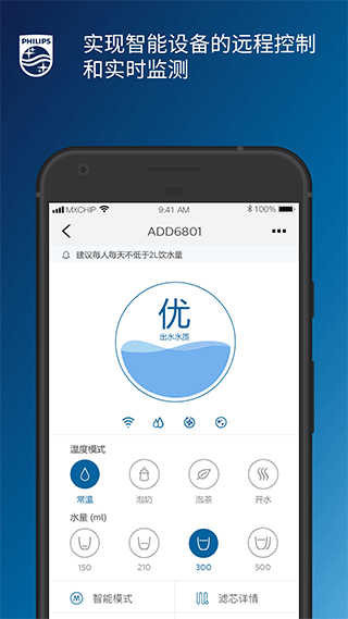 飞利浦水健康官方app1