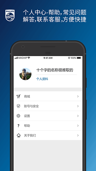 飞利浦水健康官方app4