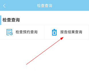 福建省肿瘤医院app(图9)