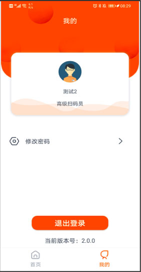 码上行动app2022(图4)