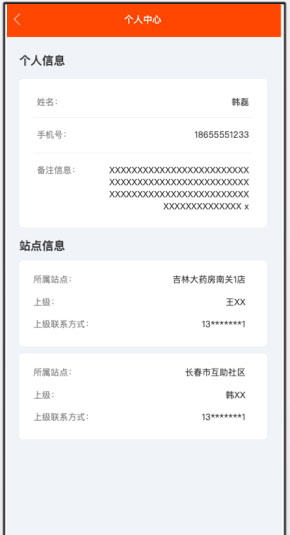 码上行动app2022(图5)