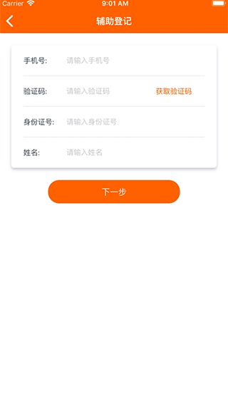 码上行动app20224