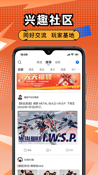 造物app2