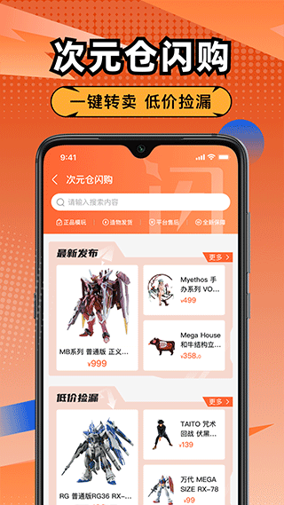 造物app4