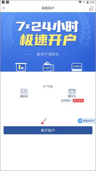 国信金太阳app(图3)