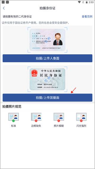 国信金太阳app(图5)