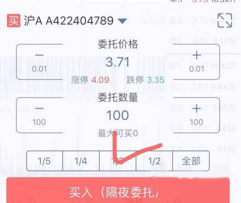 国信金太阳app(图12)