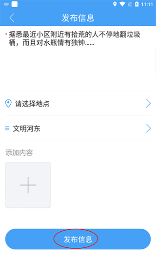 今日河东app(河东首发)(图4)