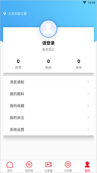 七彩云端app(图6)