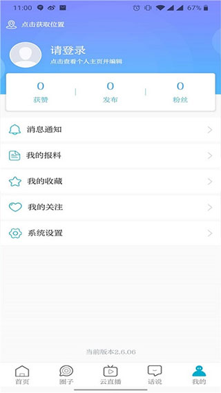 七彩云端app2