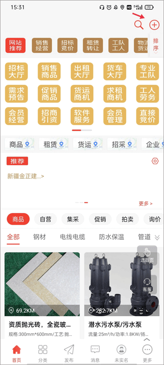 经营帮app(图4)