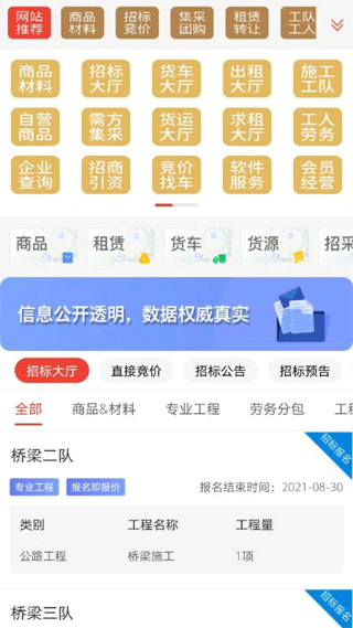 经营帮app1