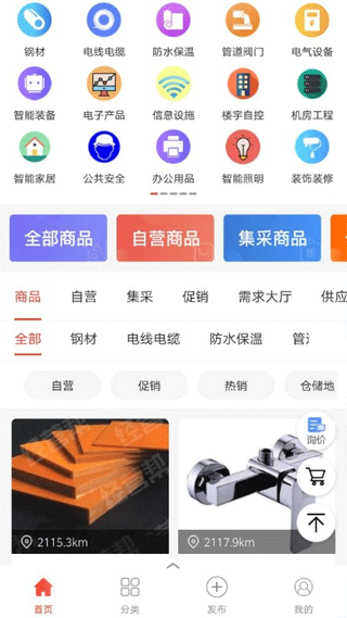 经营帮app2